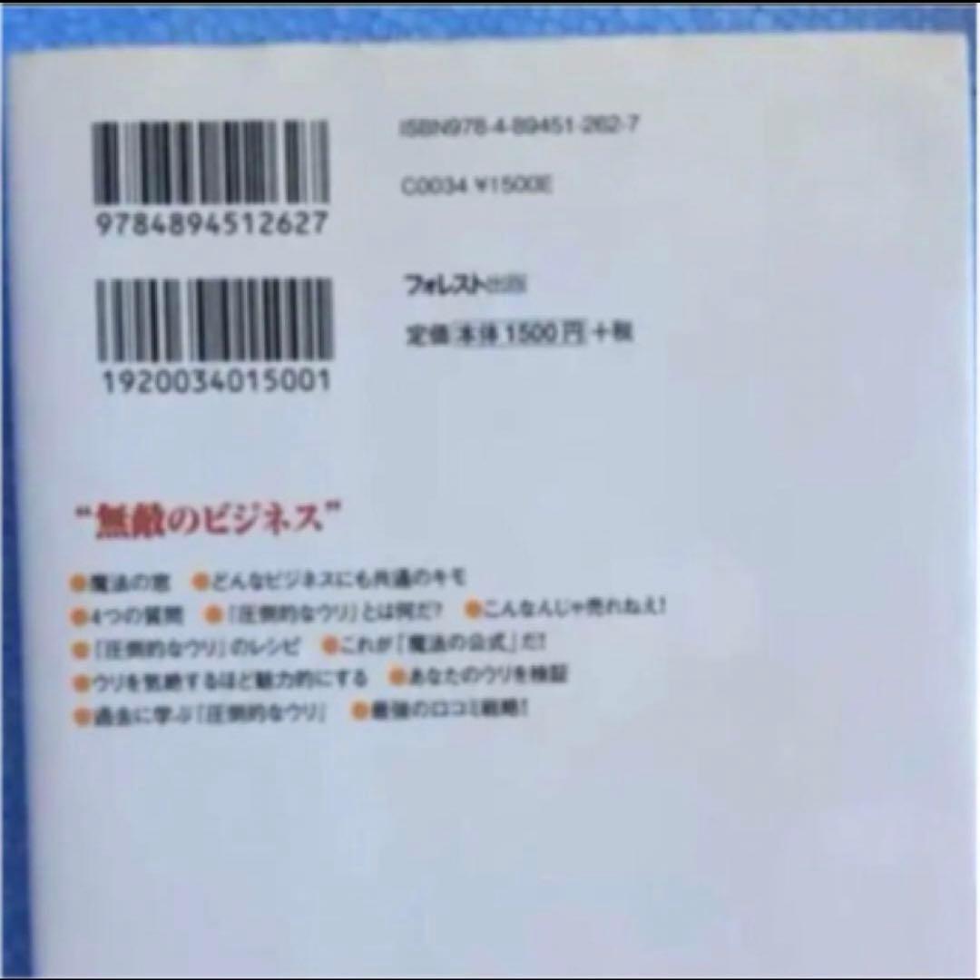 絶版◆プレミア◆オレなら、3秒で売るね! : 圧倒的に売れまくるクールでパワフル