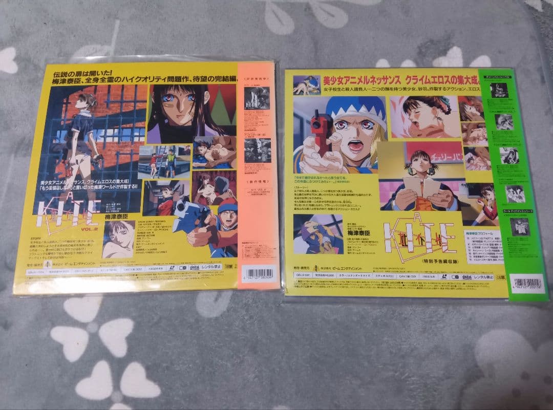 KITE(カイト)　LD　2枚セット