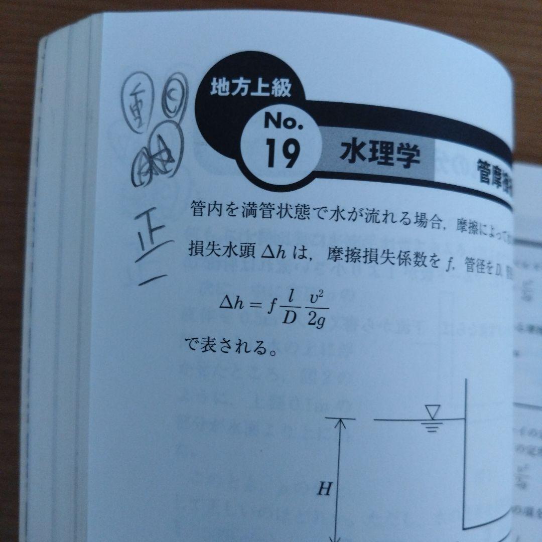 公務員試験技術系 最新 過去問 土木10年分 6冊セット（平成26〜令和5年度）