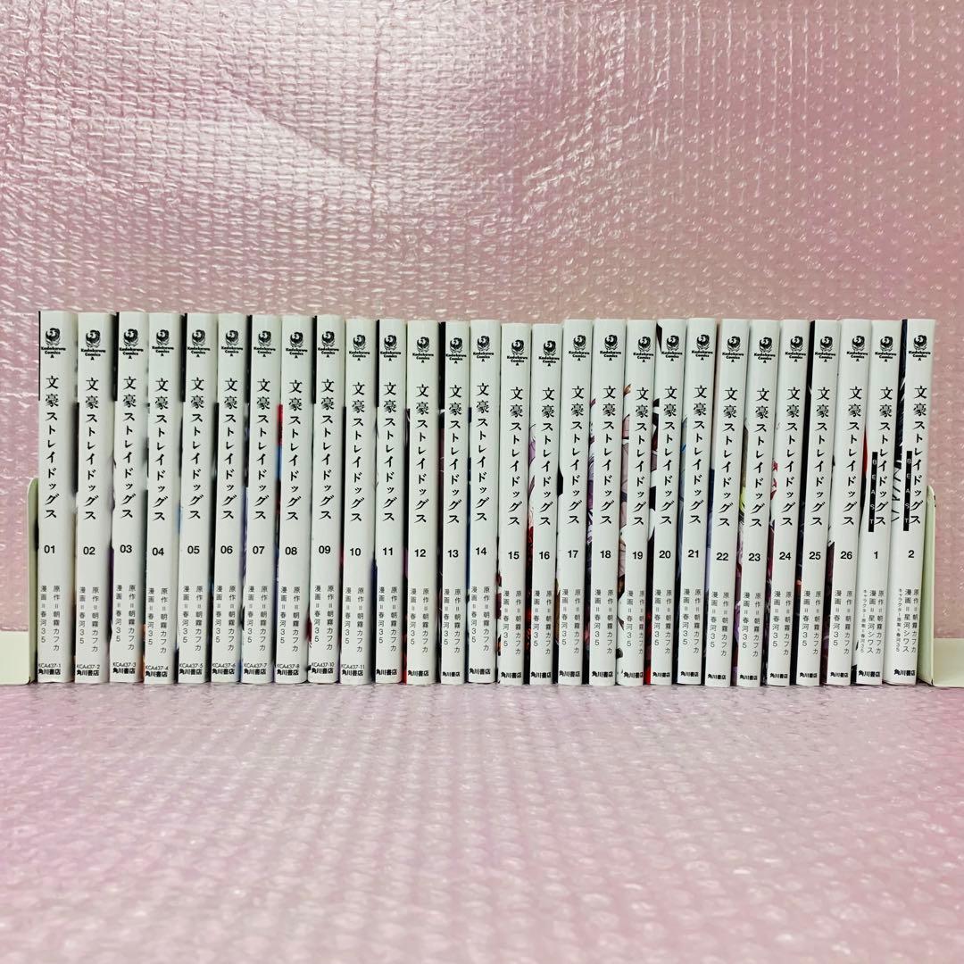 文豪ストレイドッグス　合計28冊セット（ストレイドッグス26巻+BEAST2巻）