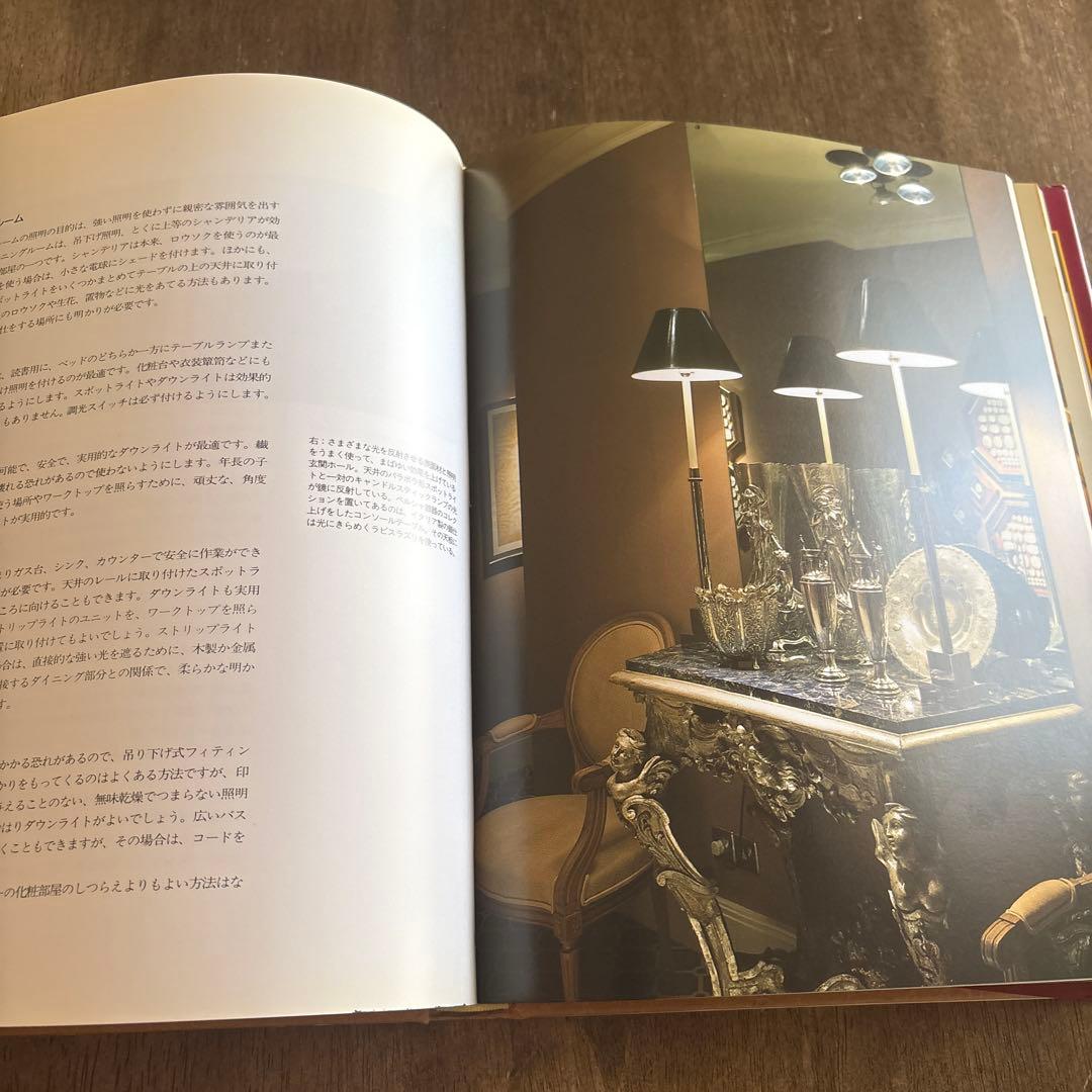 STYLE and DESIGN デイビッド・ヒックス著　そのスタイルとデザイン