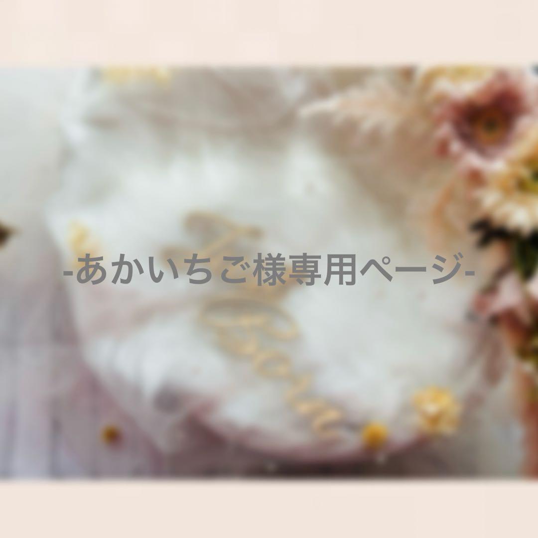 あかいちごページ