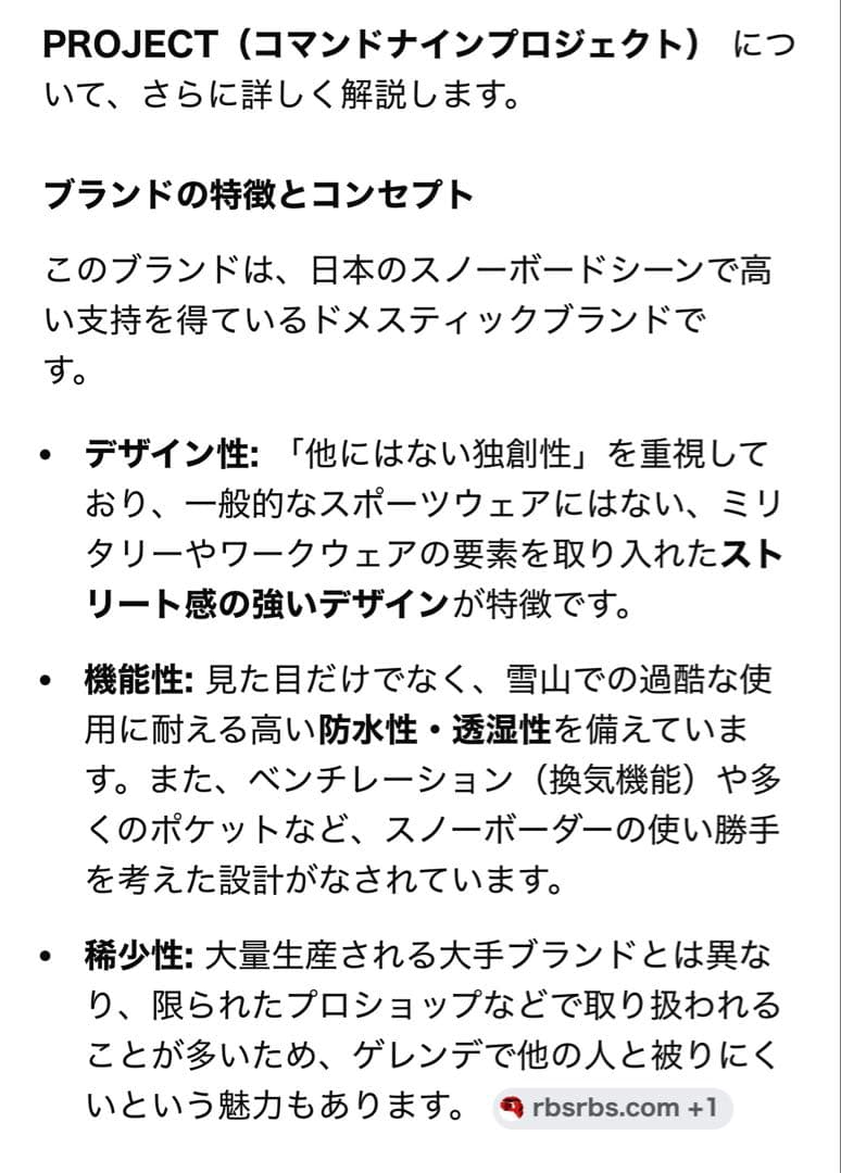 スノーボードウェア L レッド