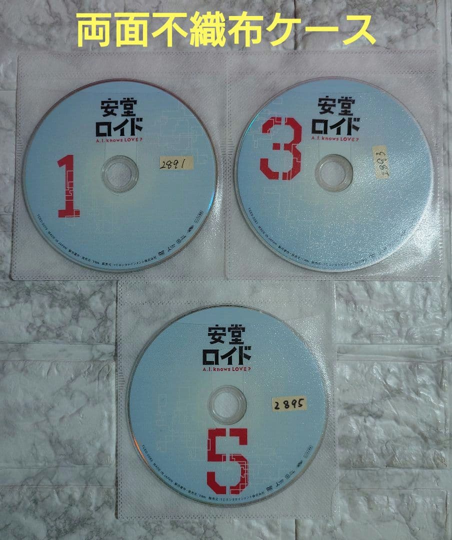 安堂ロイド　全５巻　DVD〈レンタル落ち商品〉木村拓哉、柴咲コウ、大島優子