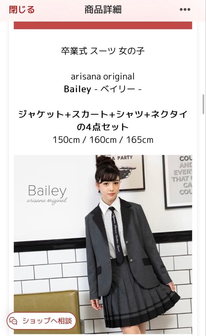 アリサナ　スーツ　卒業式　入学式　セレモニー　165cm
