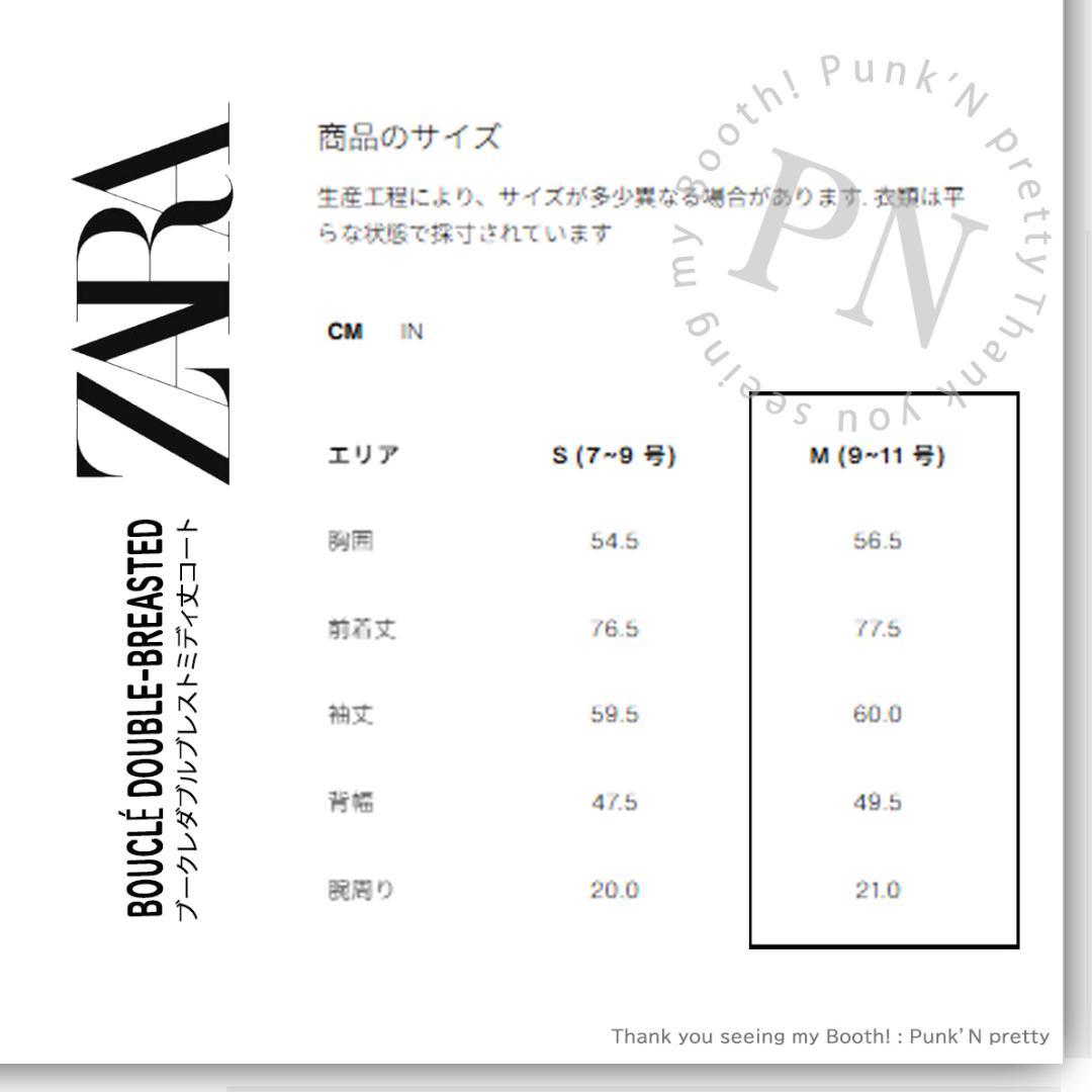 【nako様売約済】 ZARA ブークレ ダブルブレストミディ丈 コート Ｍ〇
