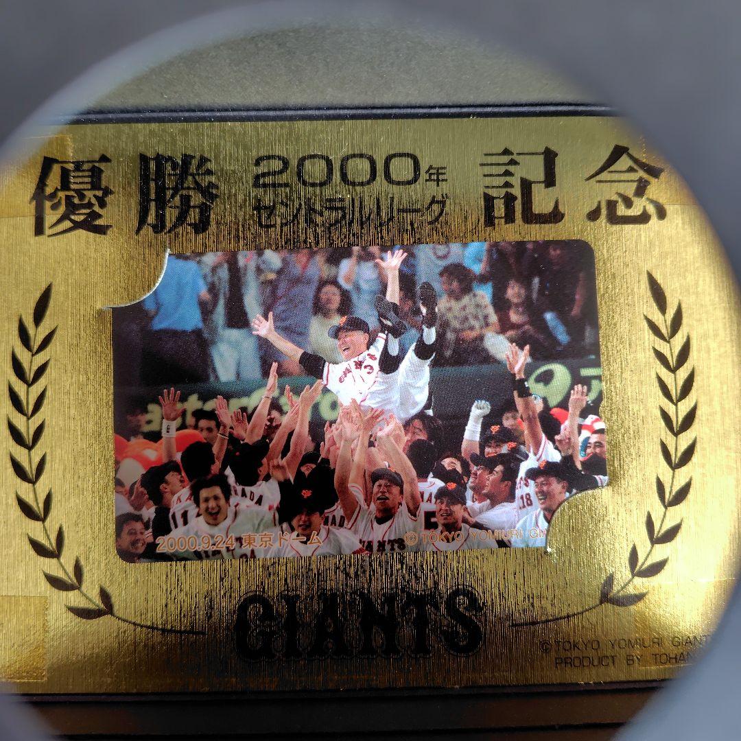 長嶋茂雄　松井秀喜　巨人優勝記念　限定　時計　２本セット
