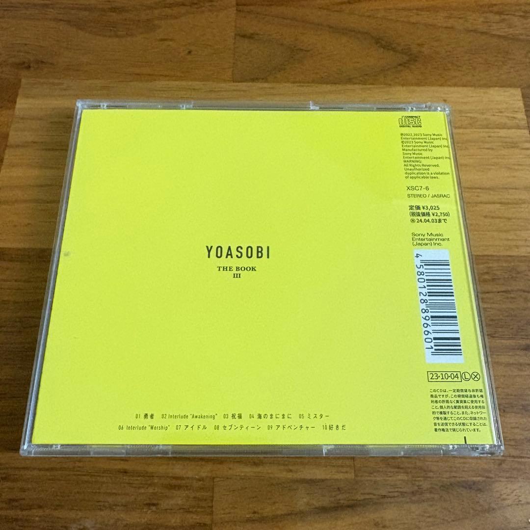 【新品ケース】YOASOBI アルバムCD「THE BOOK1・2・3」