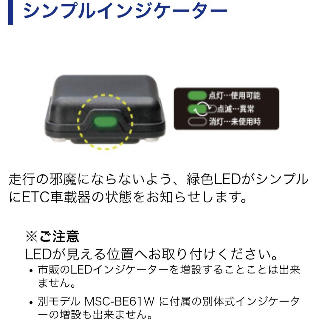 バイク用　ETC　ミツバ　BE61　（検）ETC2.0　979