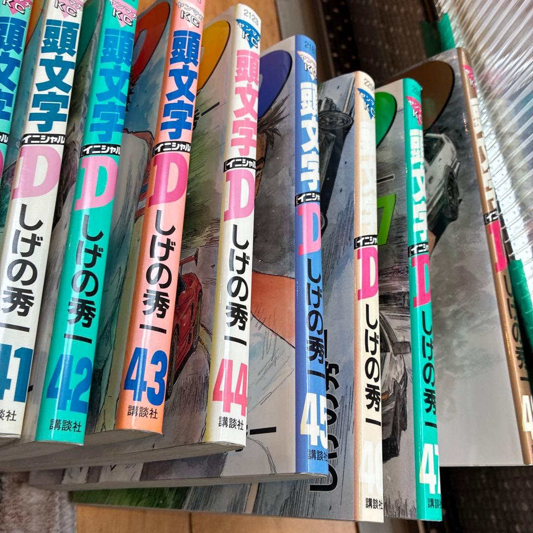 イニシャルD全巻　1〜48ヤンマガKCしげの秀一