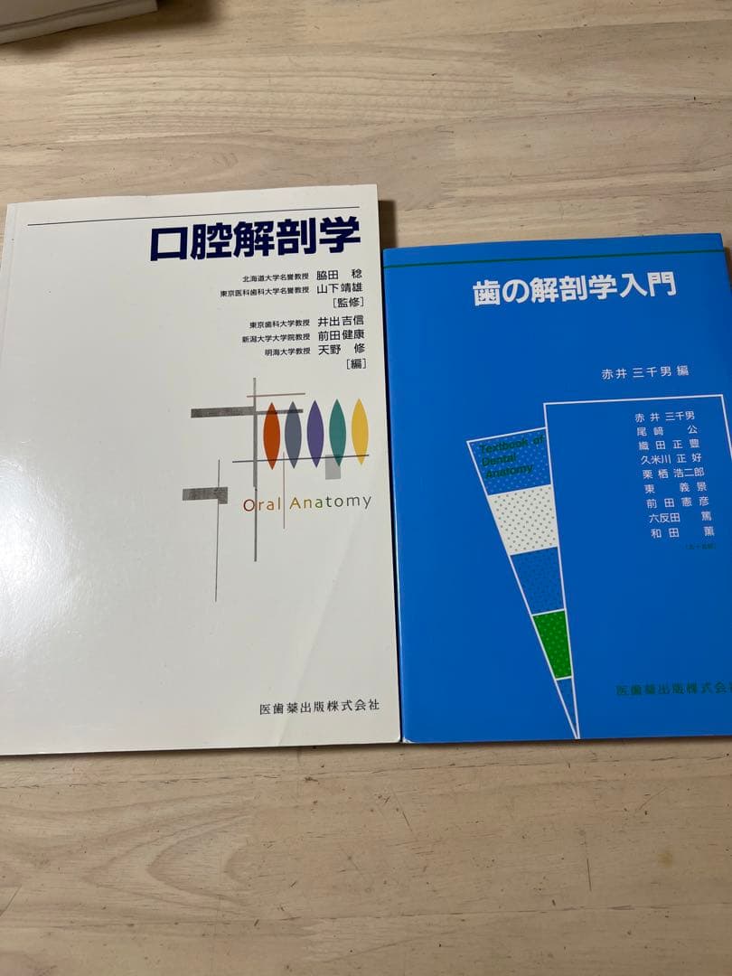 解剖学　カラーアトラス　カラー
