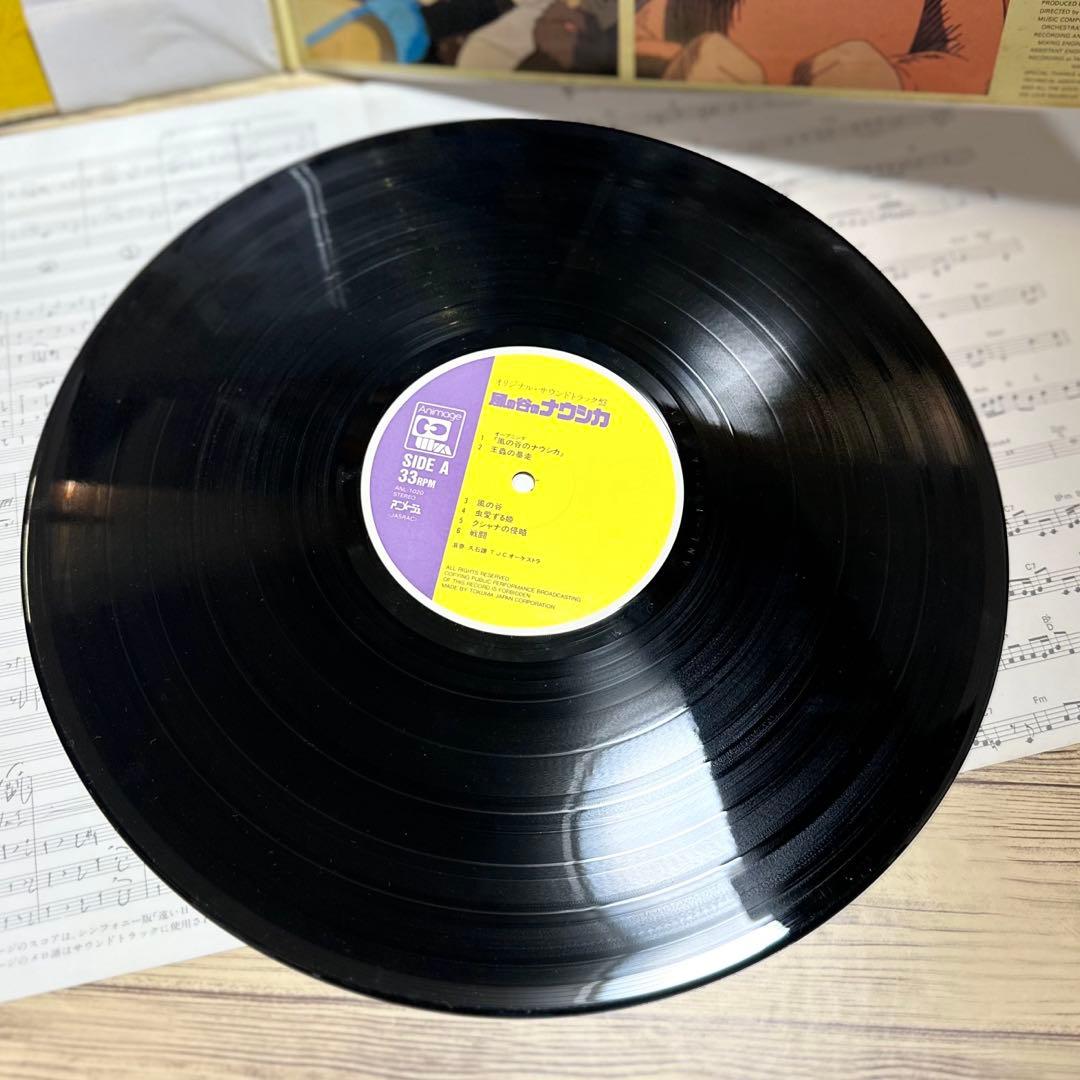風の谷のナウシカ LP レコード スタジオジブリ