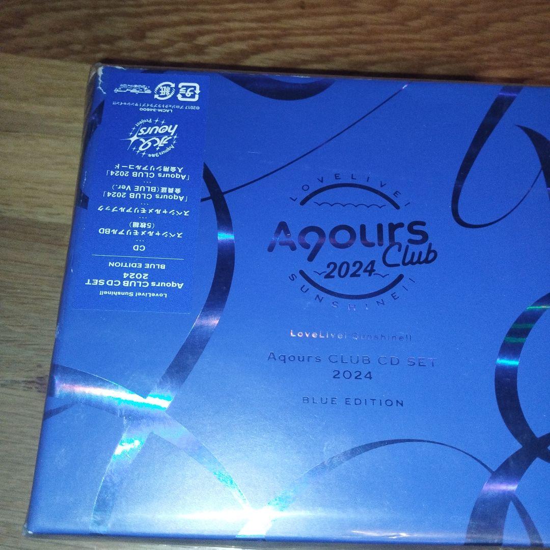 ① 【未開封】Aqours CLUB CD SET 2024