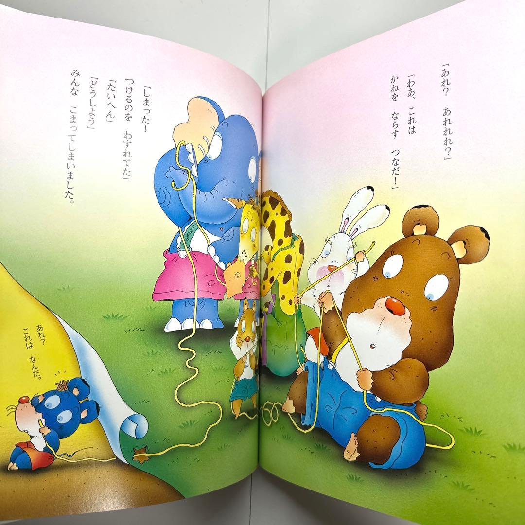 【2点購入150円引】がんばれ!ねずみのおてつだい　浅野ななみ / 中村景児