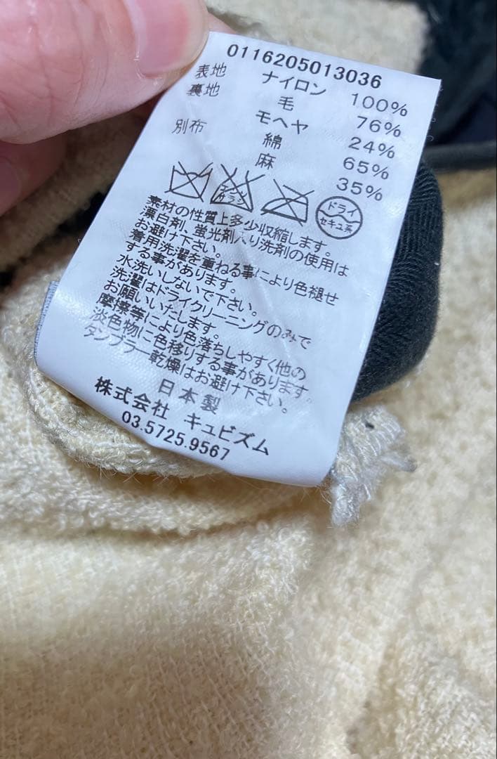VISVIM ビズビム IRIS LINER Jkt サイズ5
