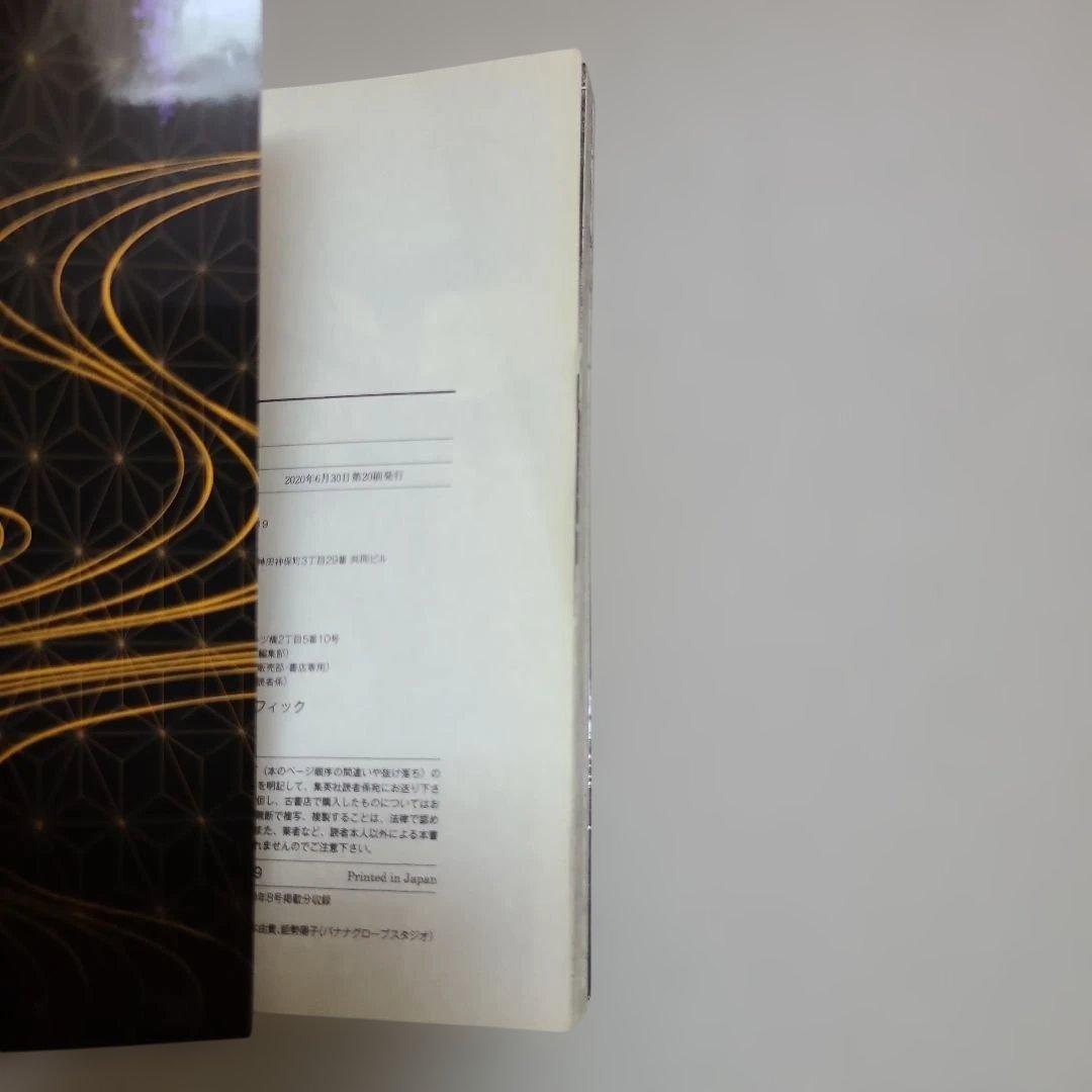 鬼滅の刃 全巻セット 23巻+オマケ