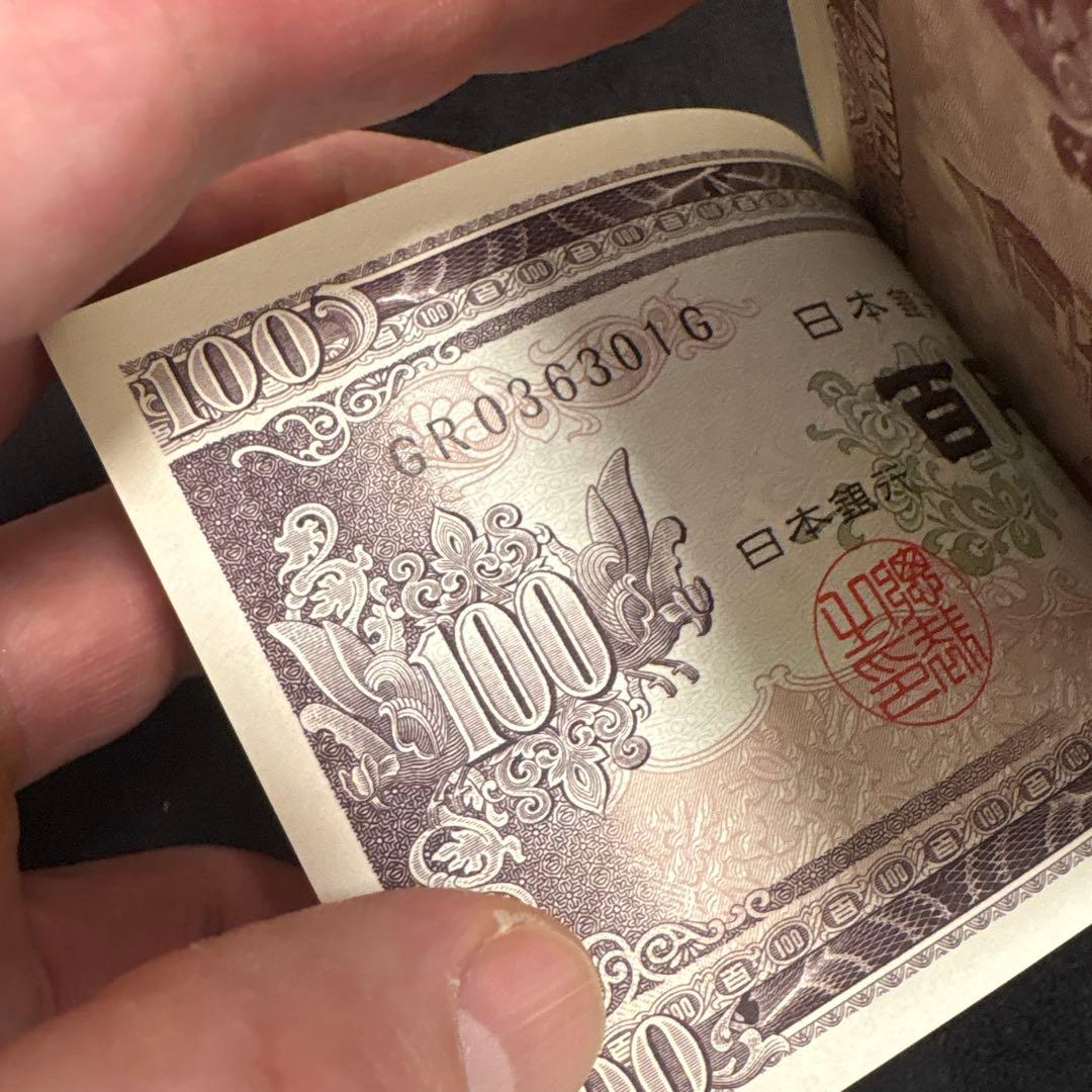 板垣退助百円札　ピン札　連番　100枚