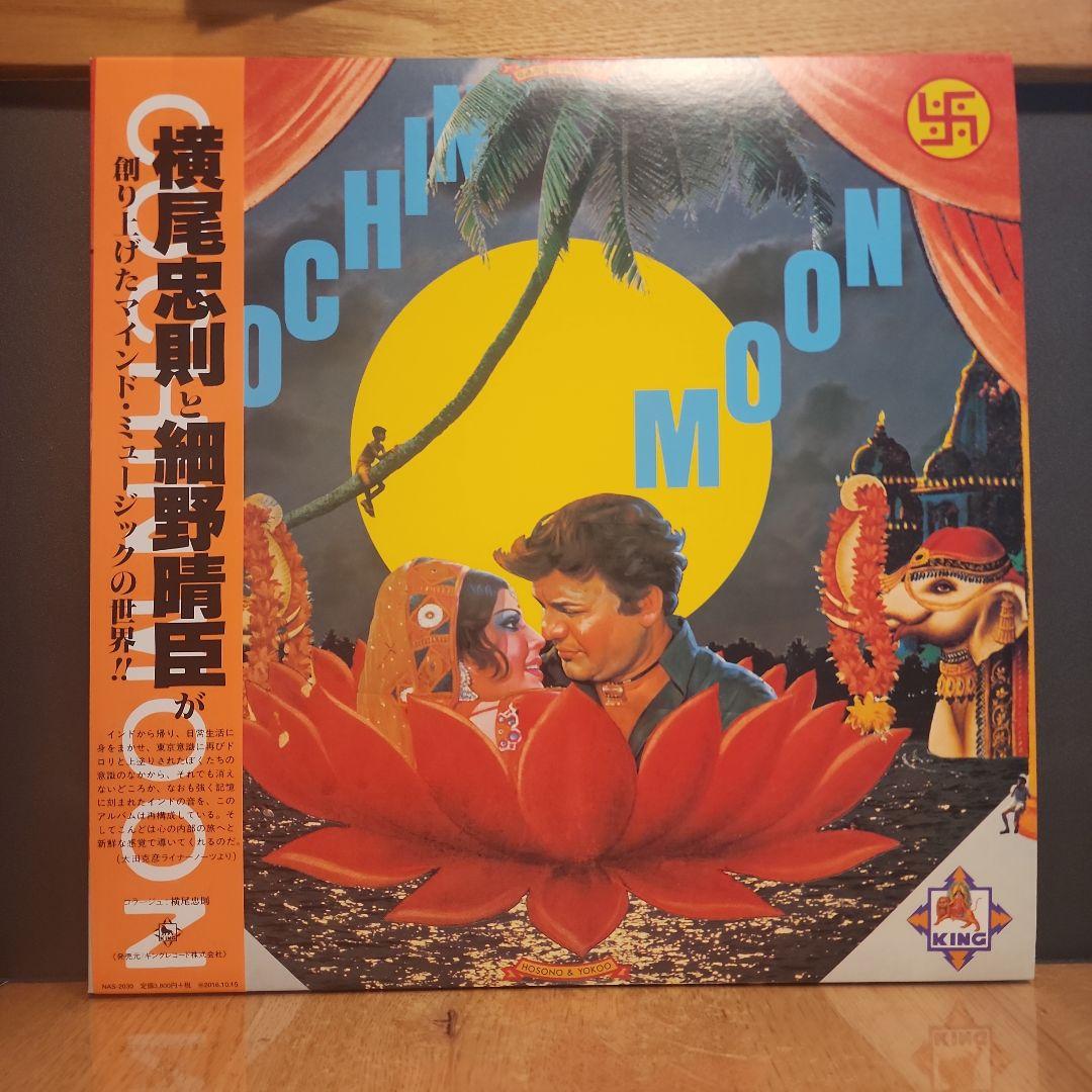 細野晴臣&横尾忠則 COCHIN MOON LP