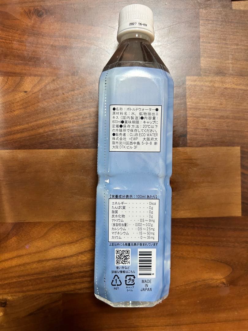 クラブエコウォーター　ライフエッセンス②
