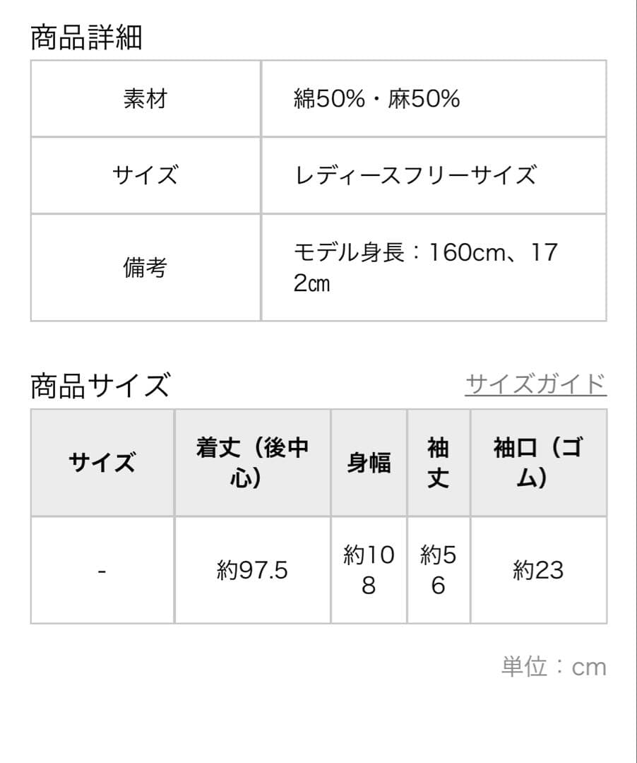 中川政七商店　割烹着　ロング丈/生成