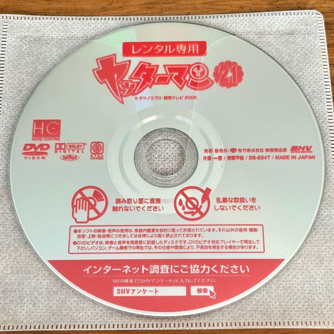 ヤッターマン（2008年版）DVD 全21巻 全巻セット
