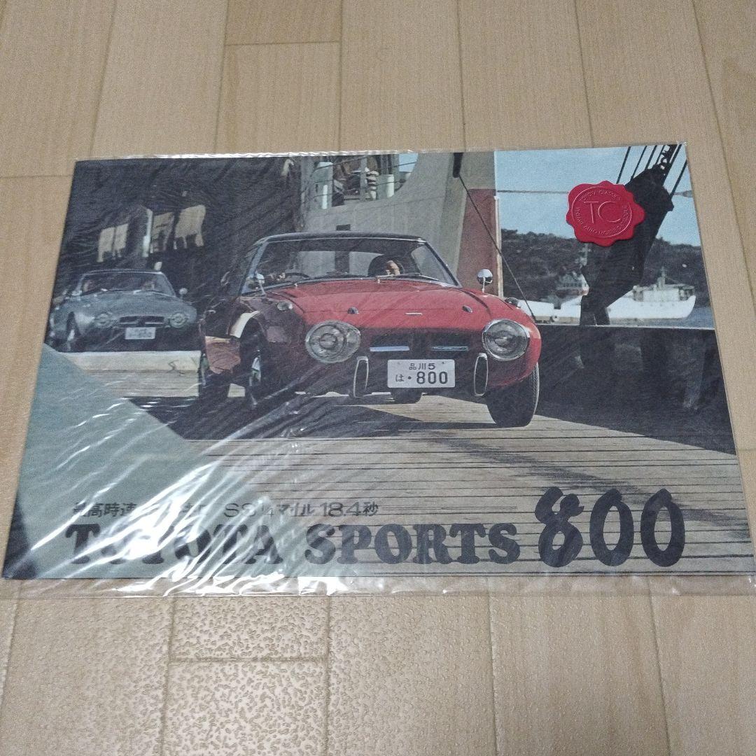 ディアゴスティーニ　日本の名車全101号　ファイリング済　付属品付