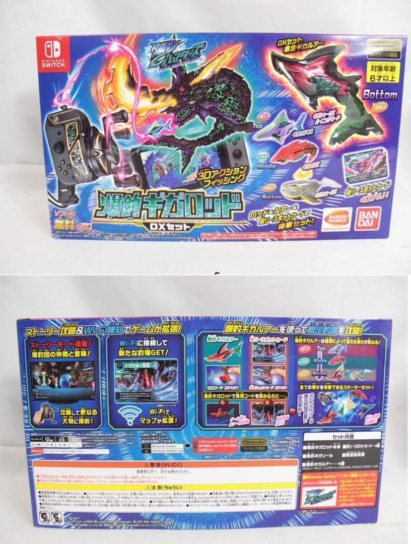 ◇任天堂スイッチ赤青 爆釣ギガロッド DXセット セット売り06208