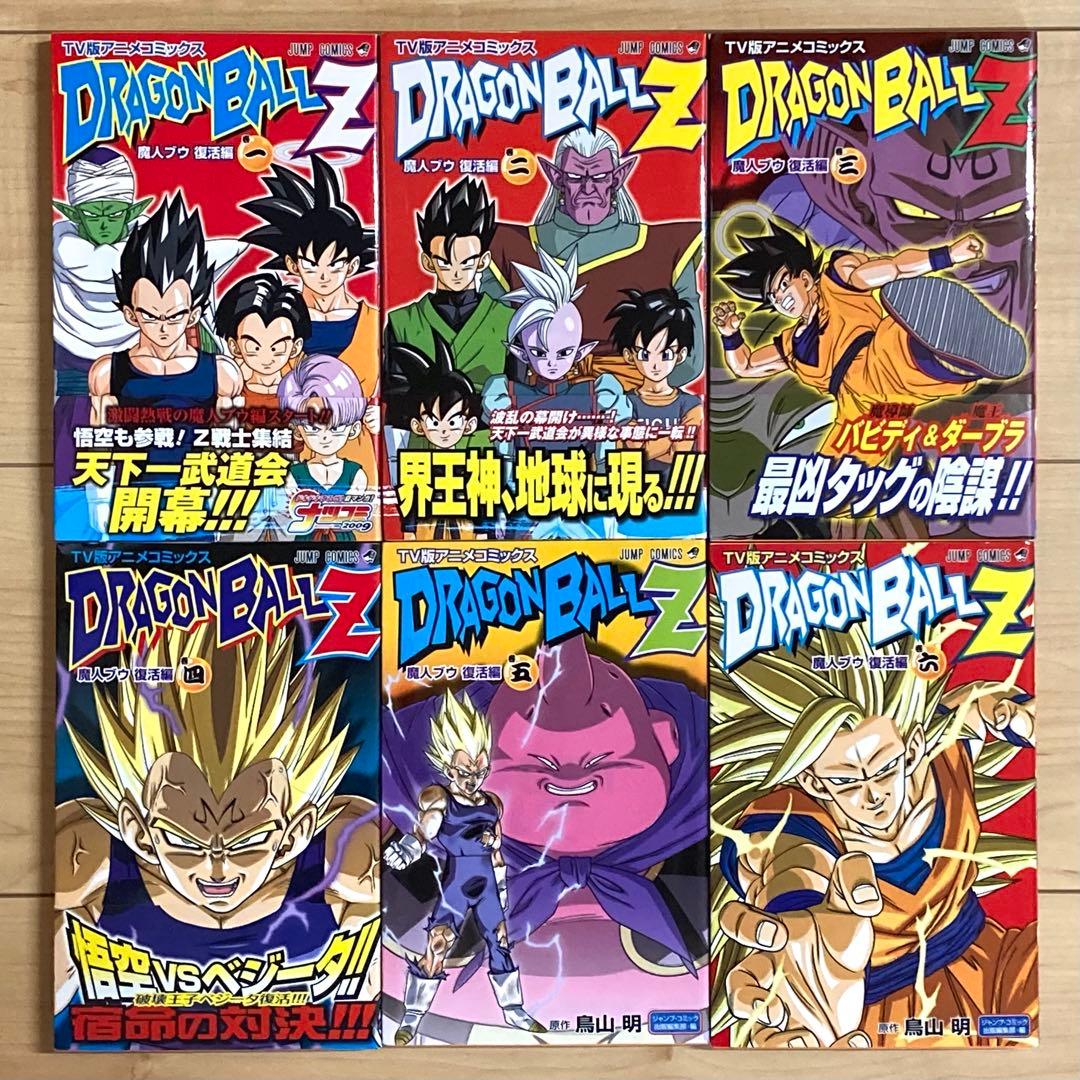 TVアニメ版アニメコミックス ドラゴンボールZ 全39巻＋2冊セット