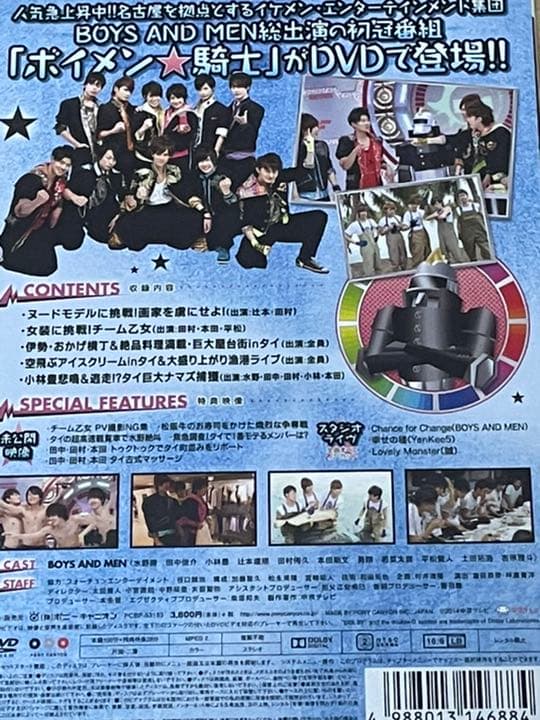 ボイメン CD DVD プレイボタン