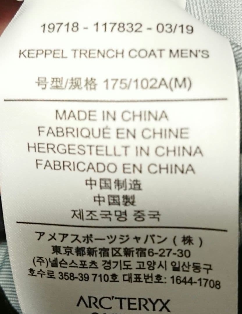 Arc'teryxアークテリクスKeppel Trench Coatケッペル