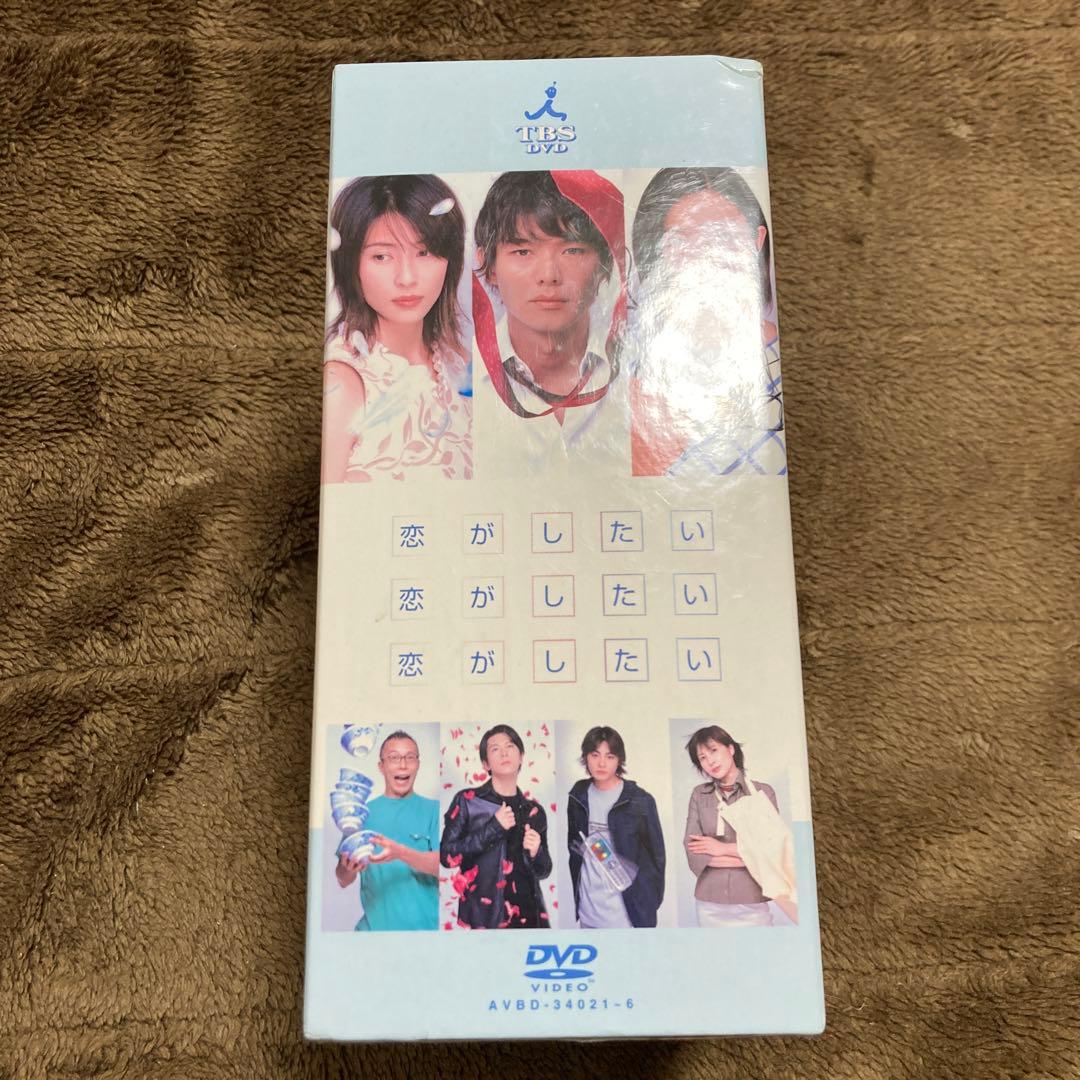 恋がしたい 恋がしたい 恋がしたい DVD-BOX〈6枚組〉