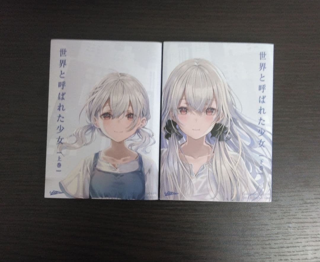 な*つ様 白昼夢の青写真 コレクターズボックス