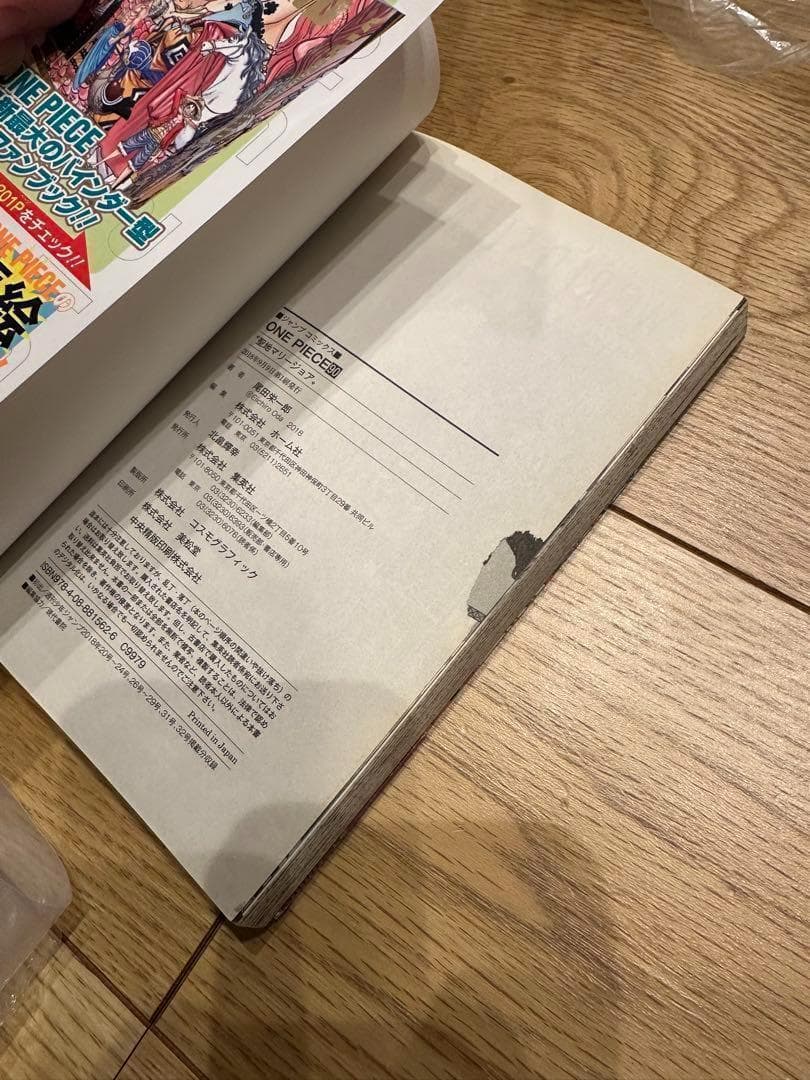 ④ ワンピース 109巻 全巻 セット 関連本8冊 14巻以降ほぼ初版 美品