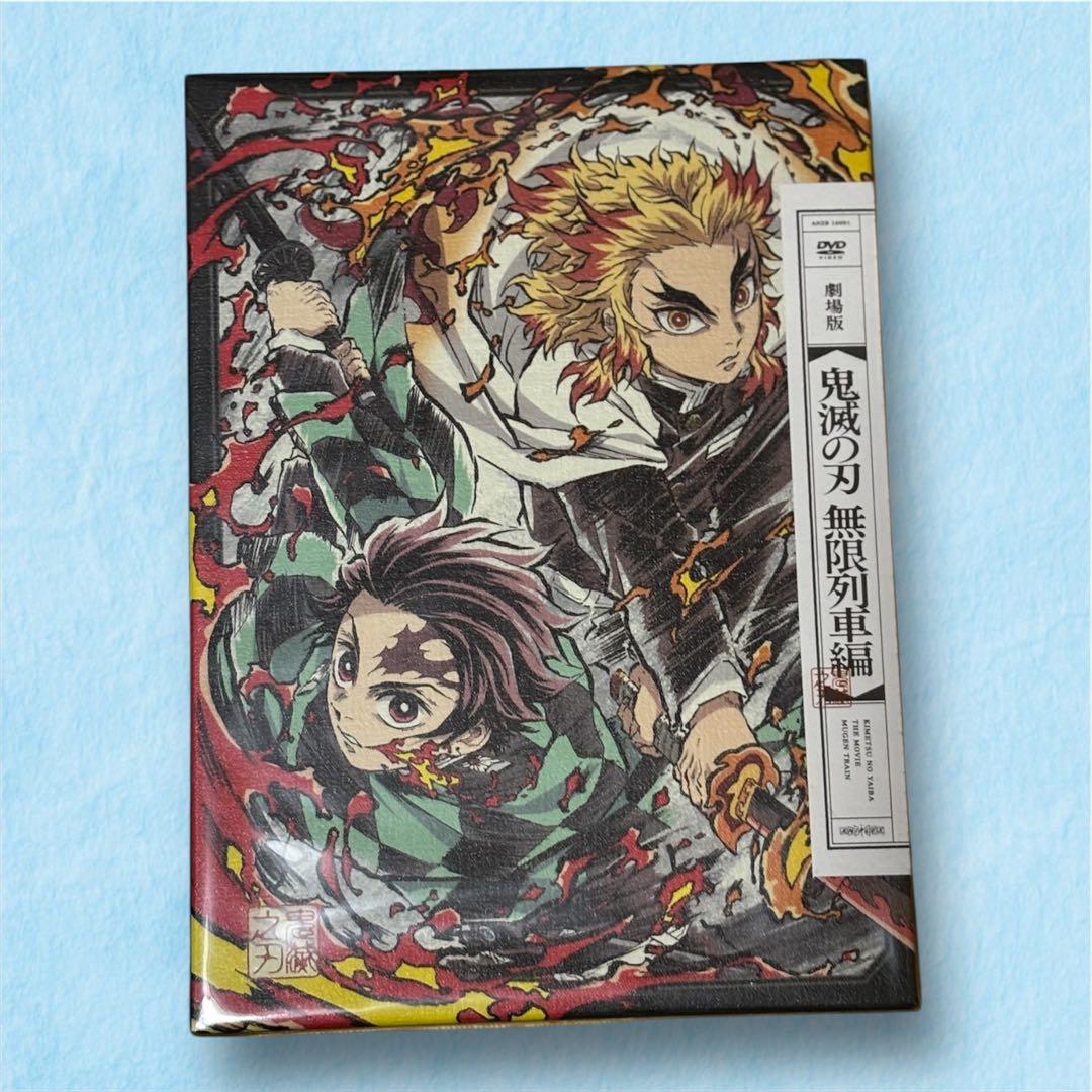 新品未開封 鬼滅の刃 無限列車編 DVD GEO限定 特典付