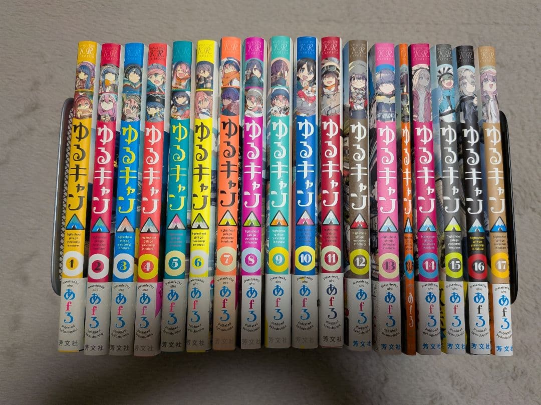 ゆるキャン△ 1〜17巻セット+劇場公開特典13.5巻付き　あfろ
