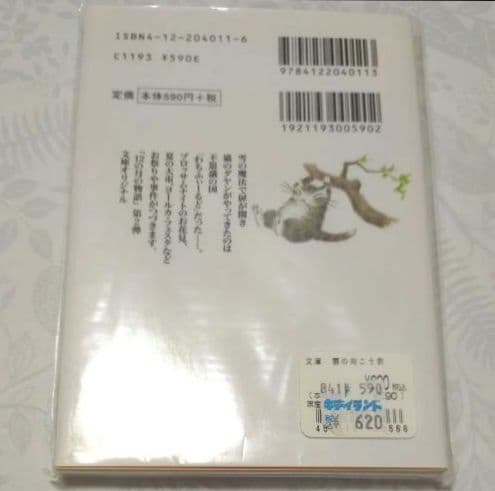 【わちふぃーるど物語　ダヤン】しかけ絵本　ポップアップ絵本　レシピ本　9冊セット