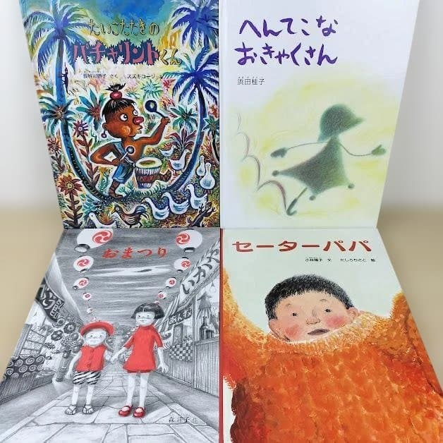 絵本・児童書☆福音館書店のみ☆くもん推薦図書☆４０冊セット☆まとめ売り①