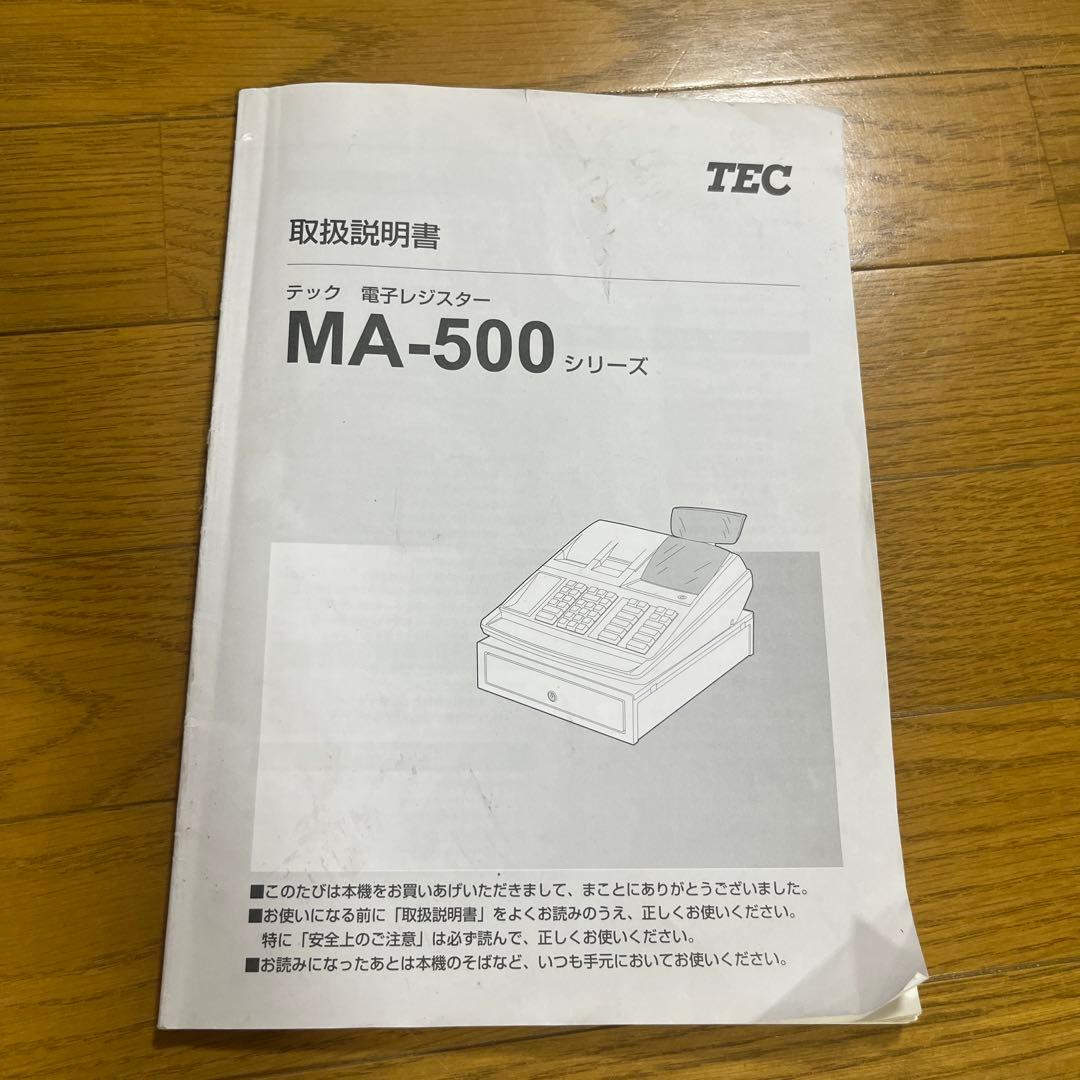 大幅値下げ！TEC Shallot II MA-500 電子レジスター