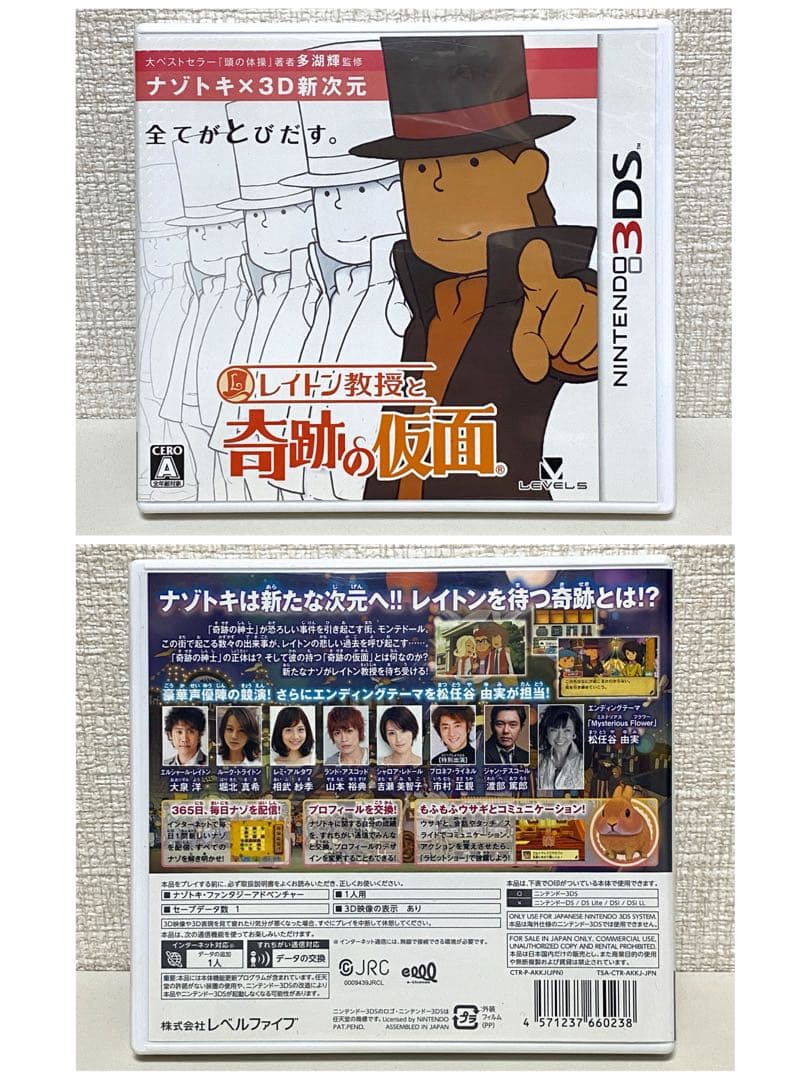 【USED品】レイトン教授・レベルファイブ・ニンテンドー3DS・DS・シリーズ