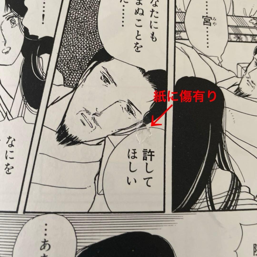 あさきゆめみし　源氏物語　第ニ巻　花の章　大和和紀　和綴じ豪華愛蔵版　講談社