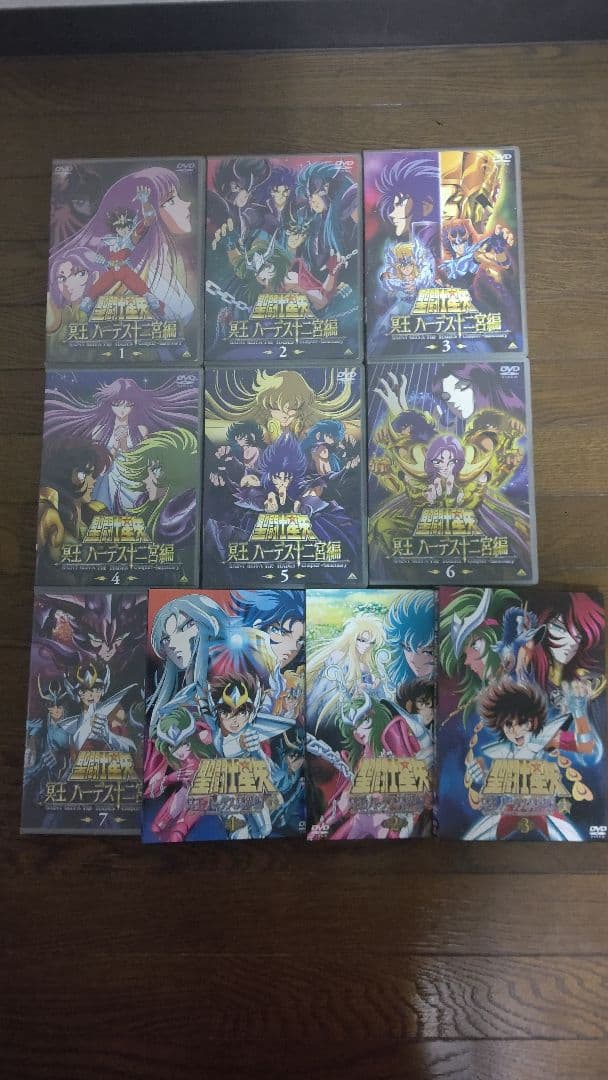 セル版 聖闘士星矢 DVD 冥王ハーデス十二宮編 +ハーデス冥界編 前章 全十巻