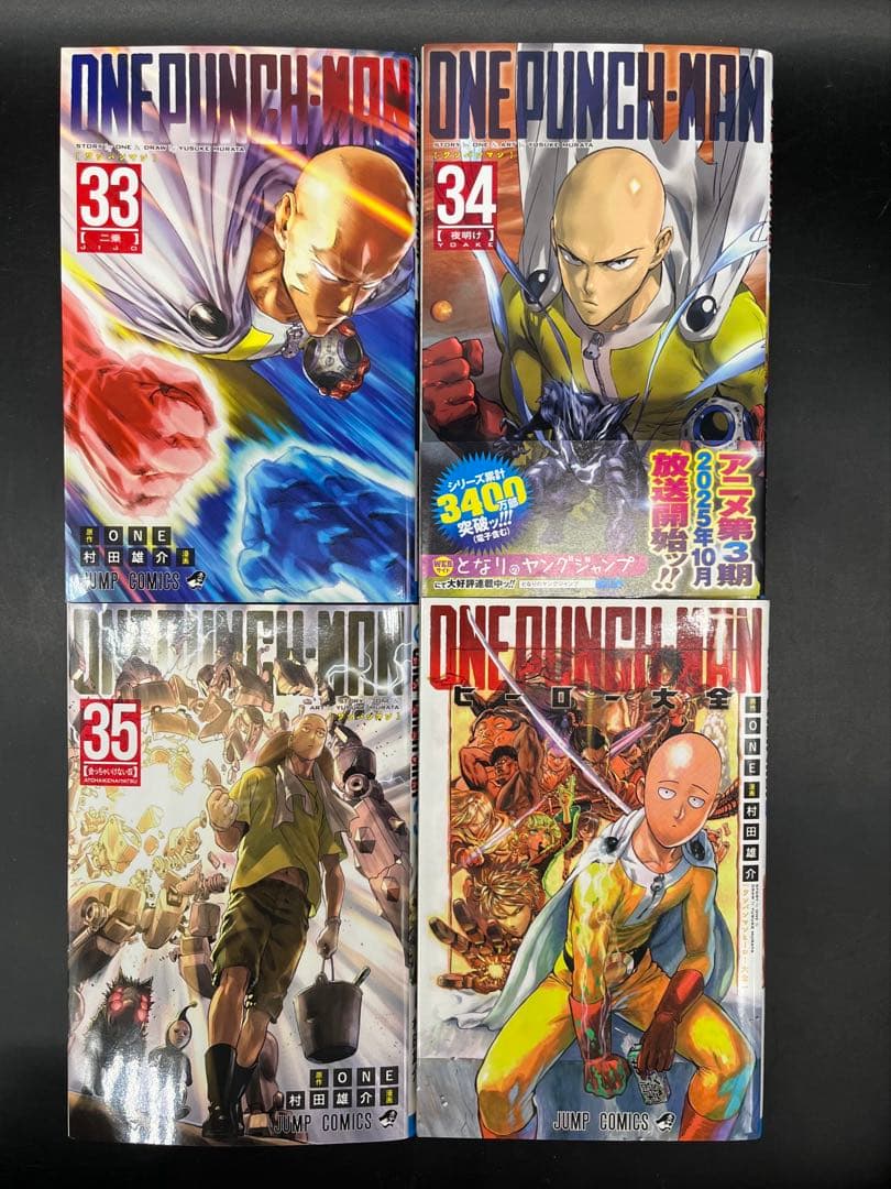 【アニメ化】ワンパンマン 最新刊 全35巻既刊セット+ヒーロー大全 新品有り