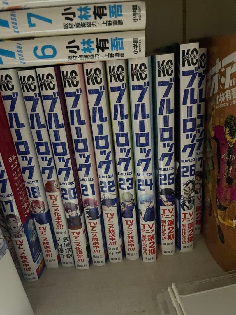 ブルーロック全巻