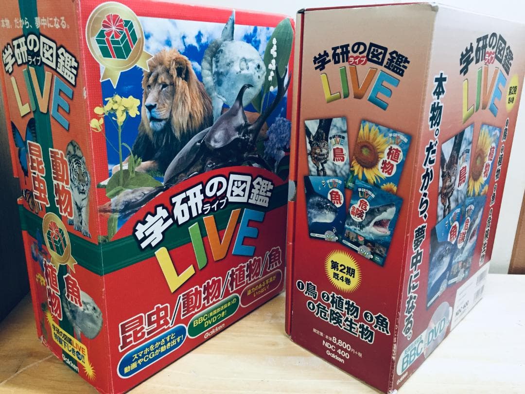 おまけ付き DVD付き 学研の図鑑LIVE 1-12巻・ほか3冊 15冊セット