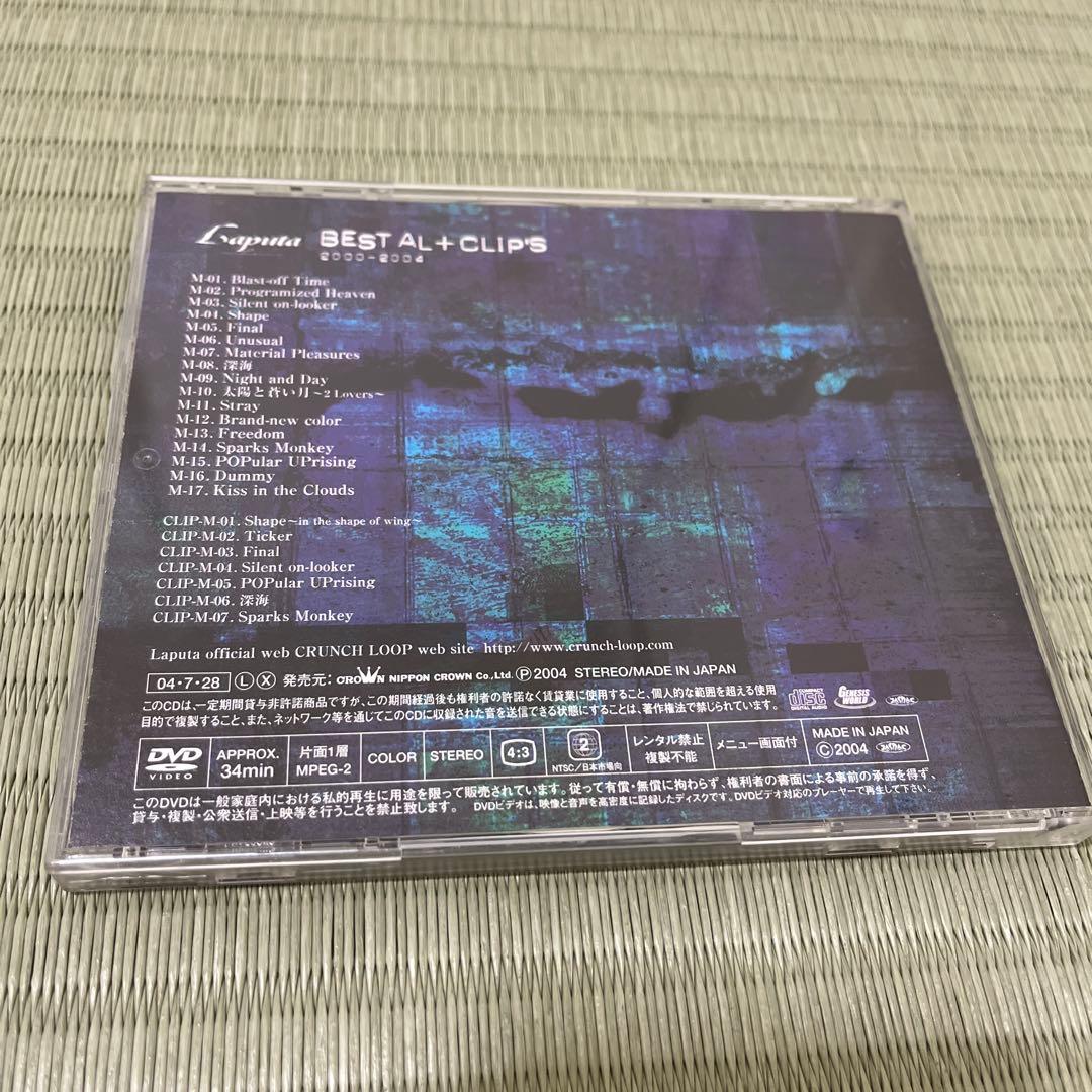 Laputa ベストアルバム2本セット