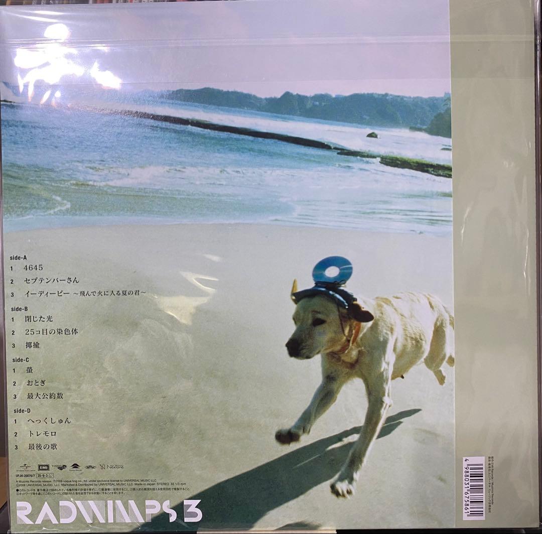 新品　未開封　 RADWIMPS3『〜無人島に持っていき忘れた一枚〜』　レコード