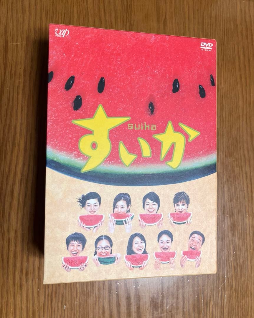 すいか DVD-BOX〈4枚組〉収納ボックス