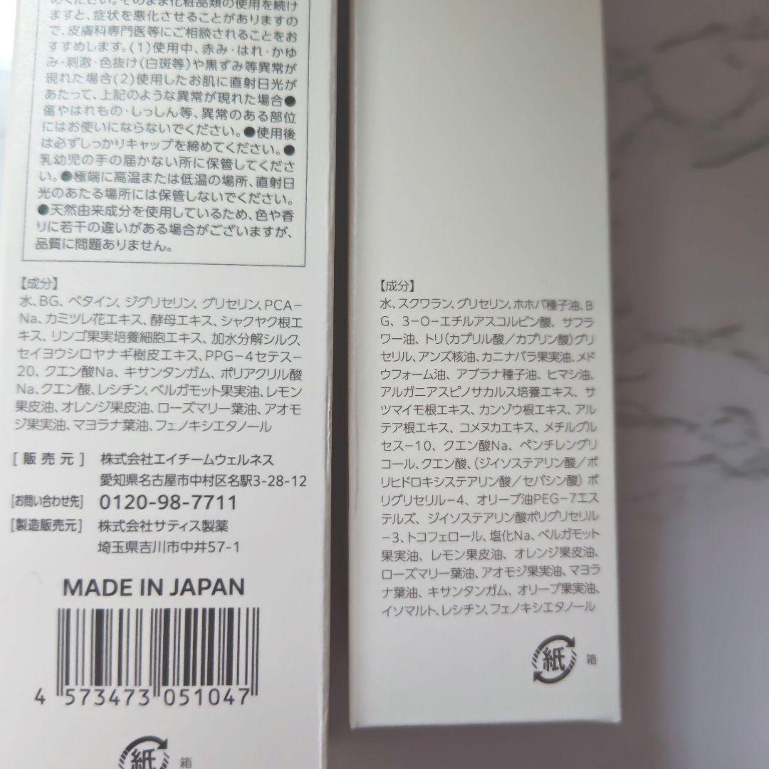 未開封☆lujoエンリッチエッセンス＆アクアピールローションのセット