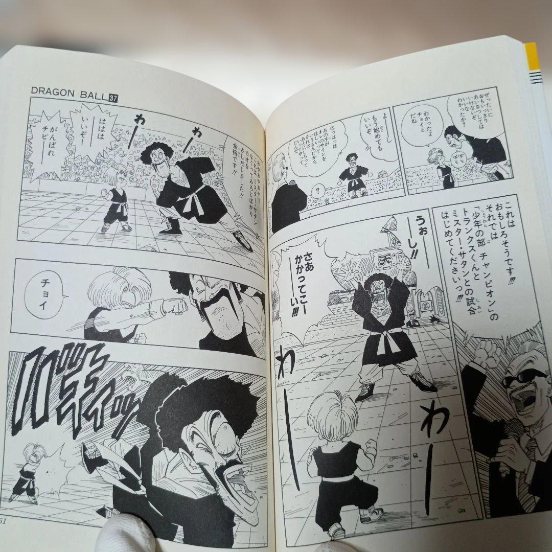 【希少】ドラゴンボール37巻 初版 鳥山 明