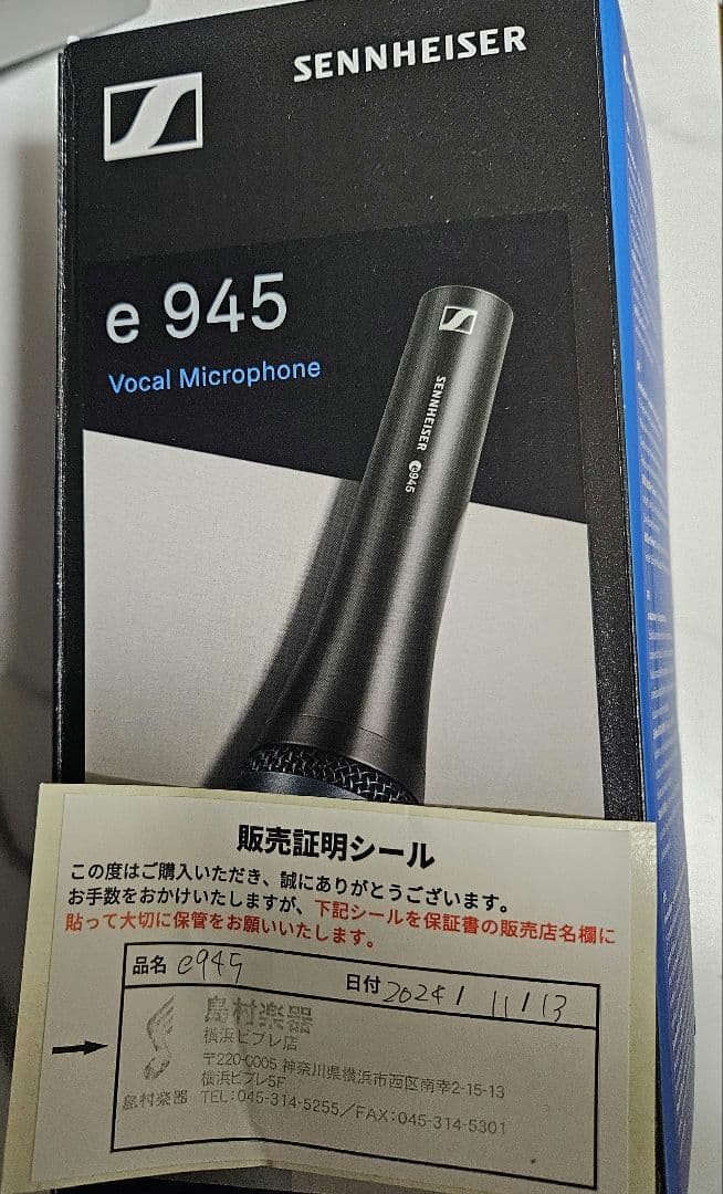 Sennheiser e 945 ボーカルマイクロフォン（ ※マイクケーブル付き